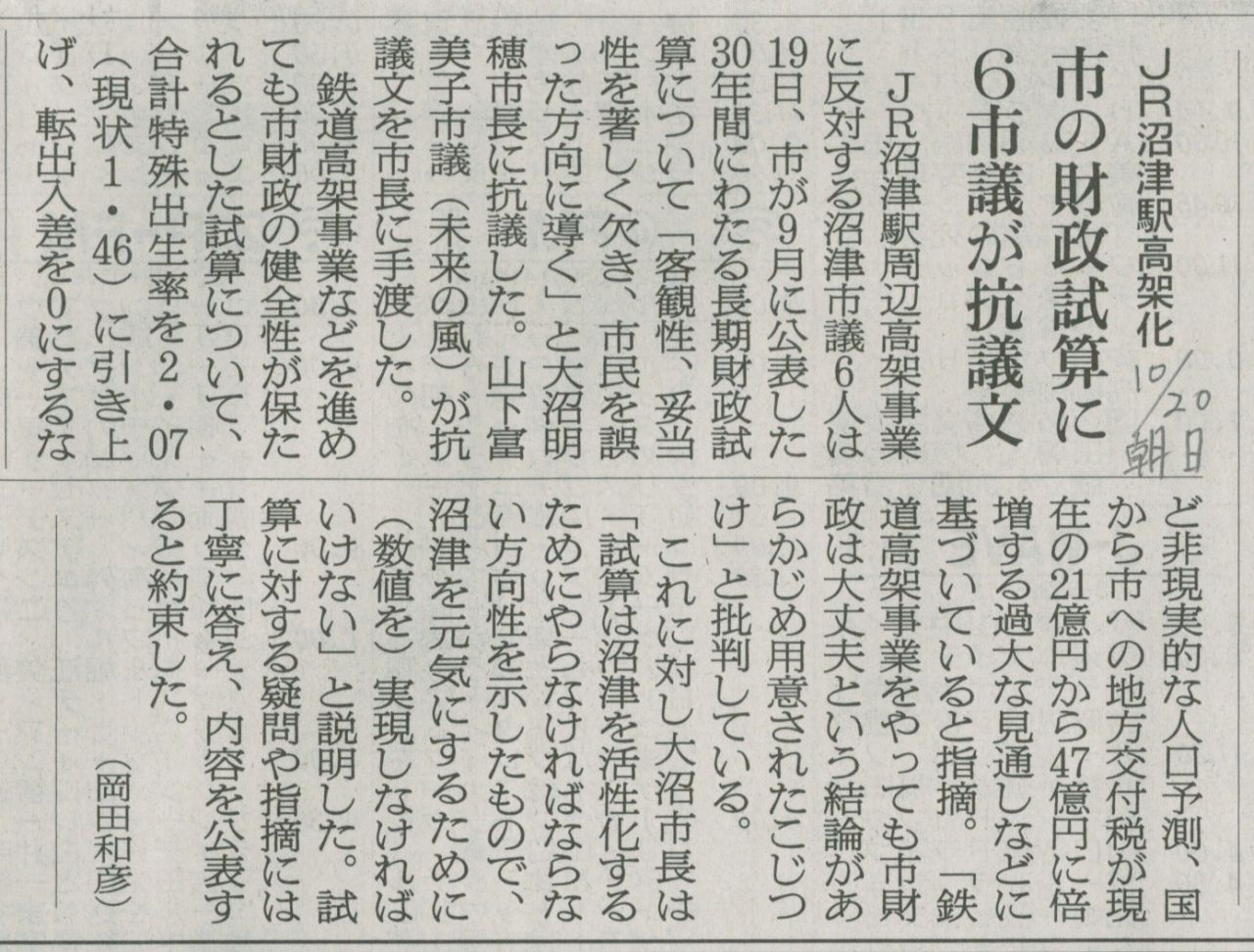 16朝日新聞