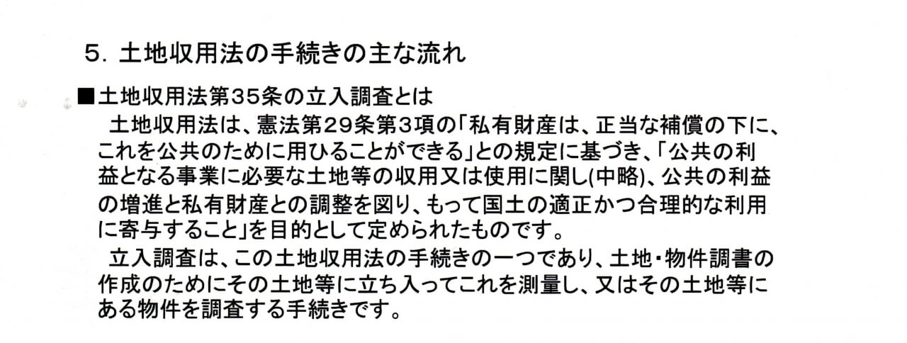 強制収容の手続き1