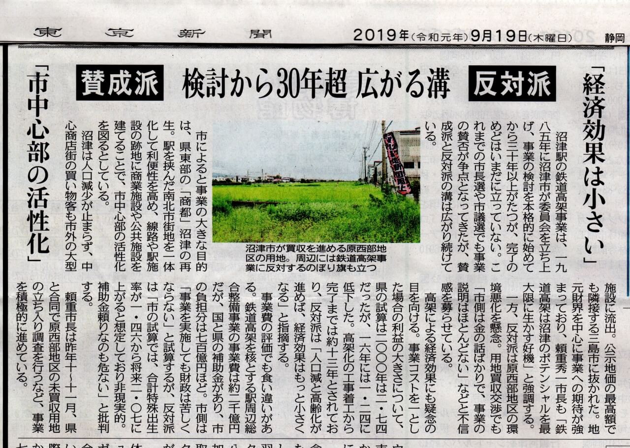 中日強制収用新聞記事92120190921_0001