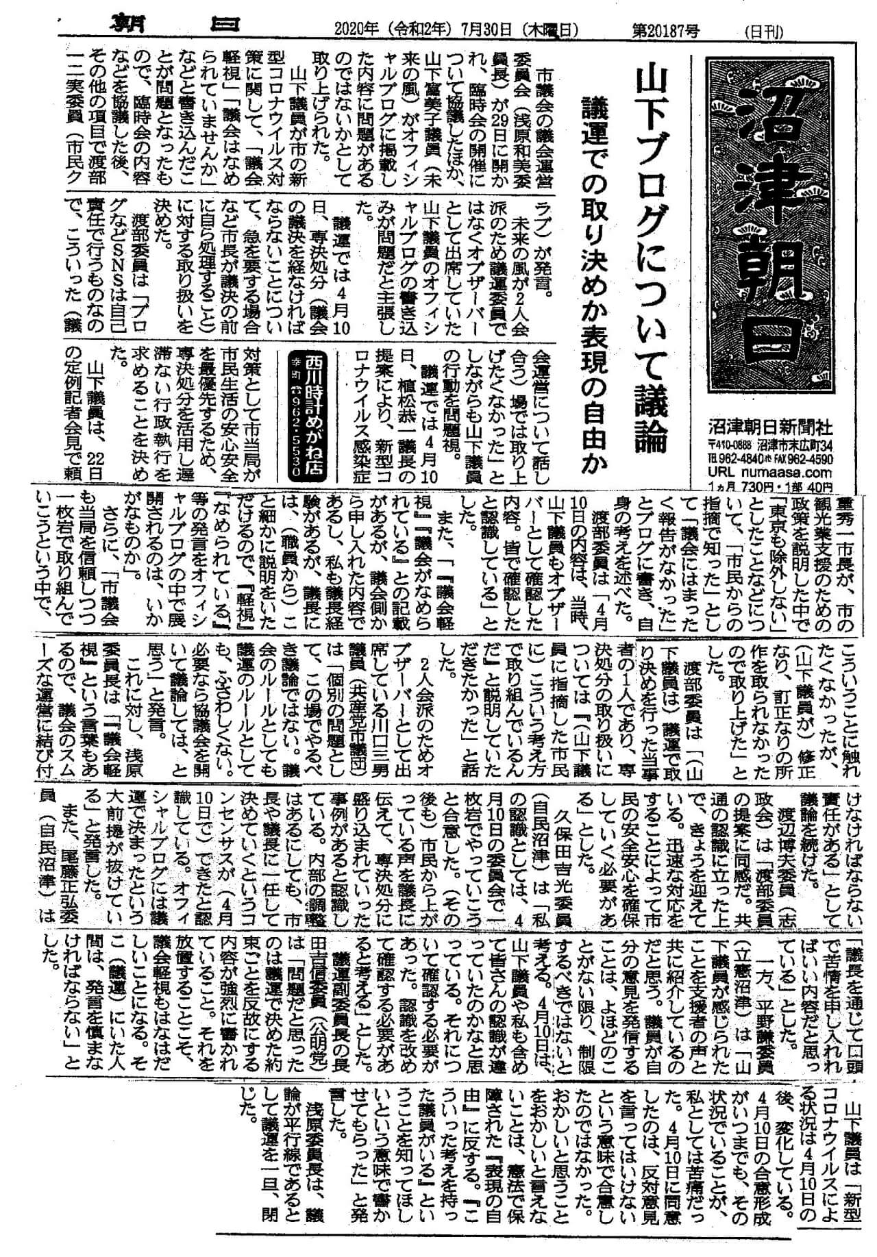 新聞20200730_14303612 (3)