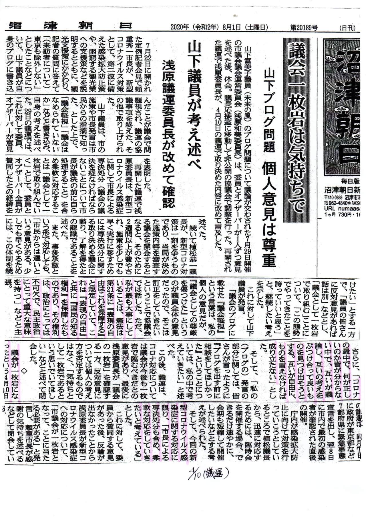 新聞20200801_14164048