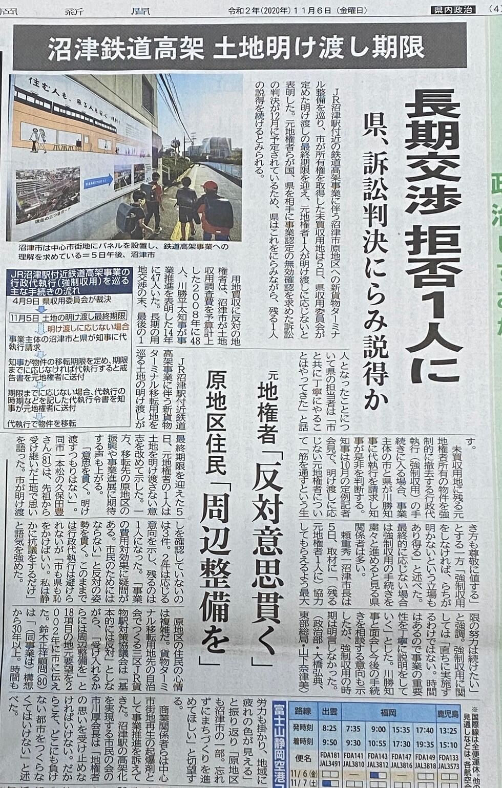 静岡新聞