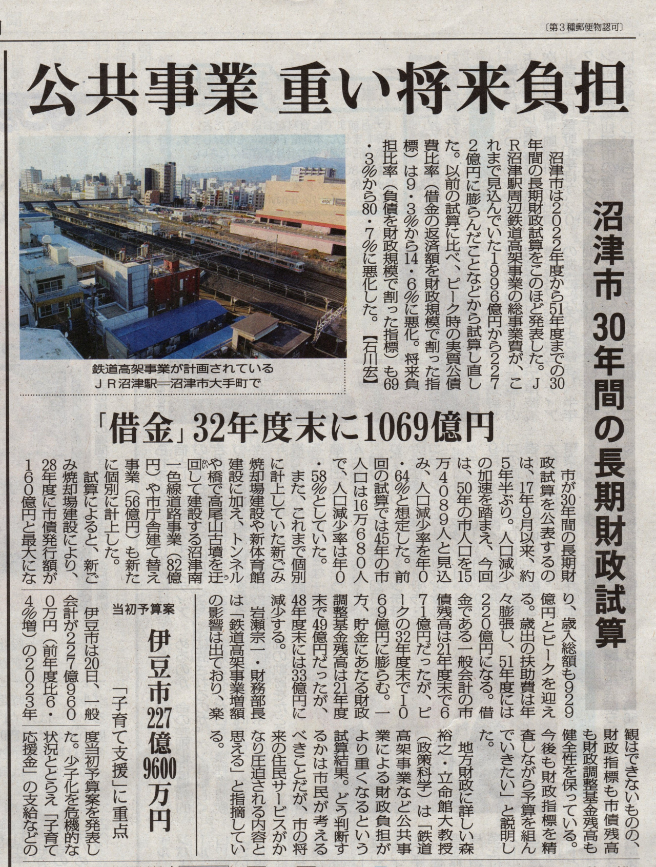 毎日新聞0001 (2)