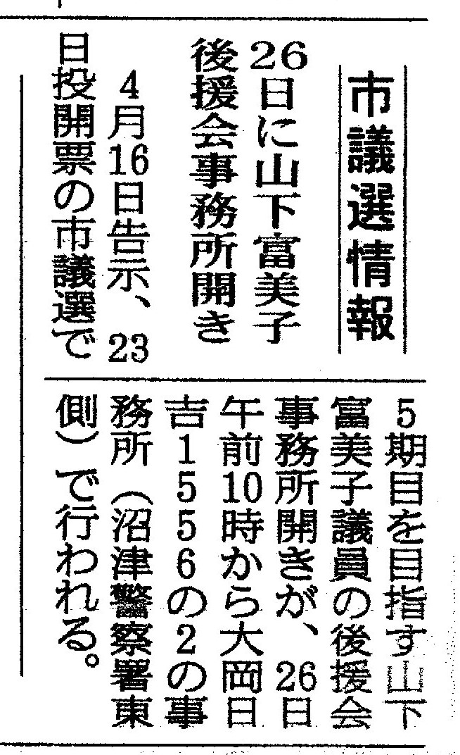 沼津朝日文書開示裁判記者会見3_24_202320230324_09395178 (2)