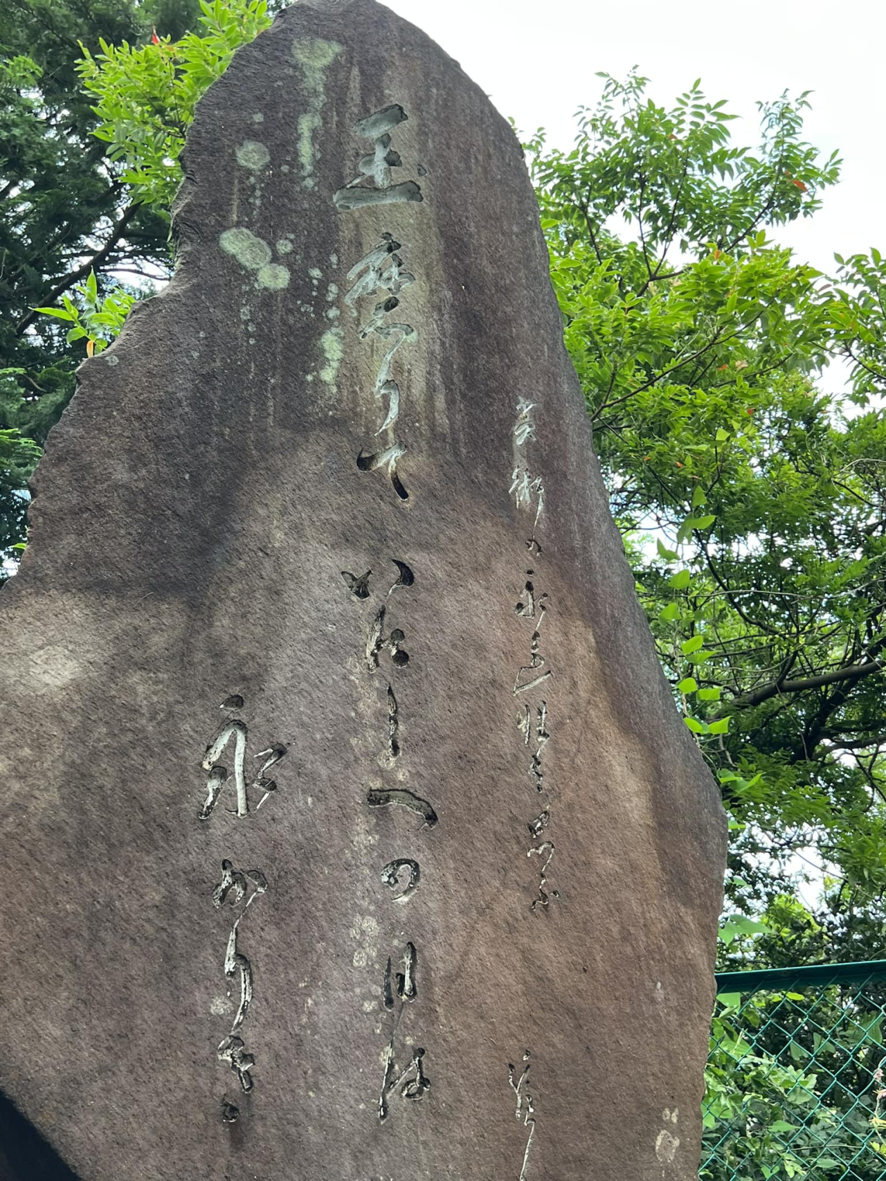 原田浜人　句碑4