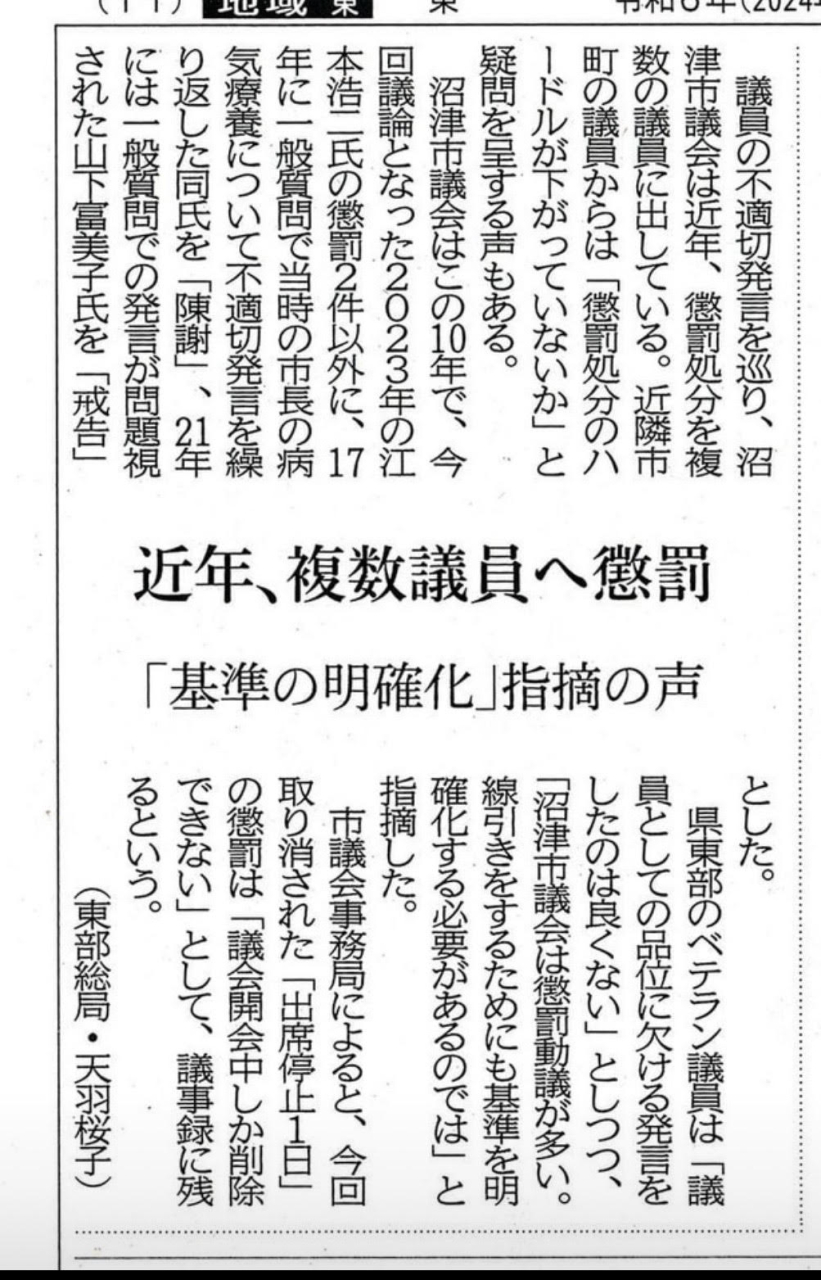 静岡新聞