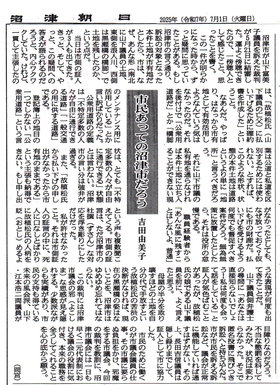 吉田投稿701