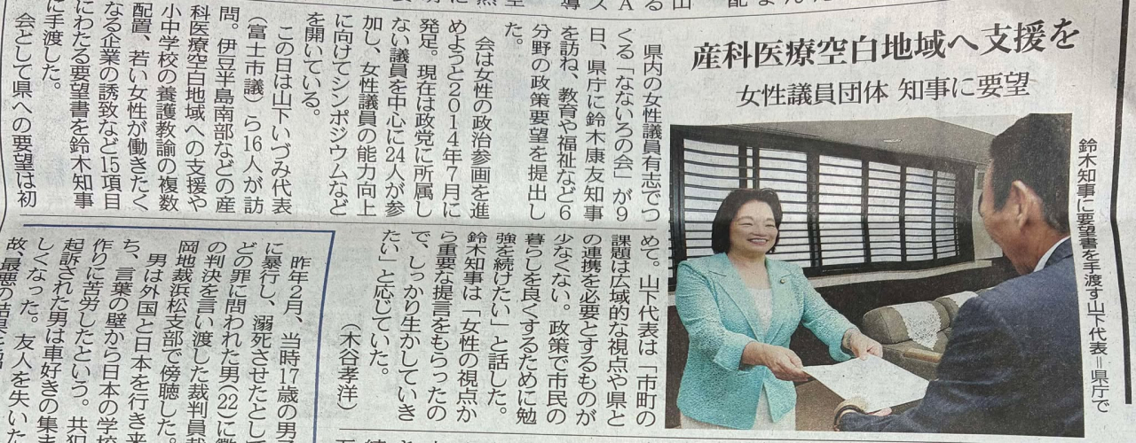 709 中日新聞