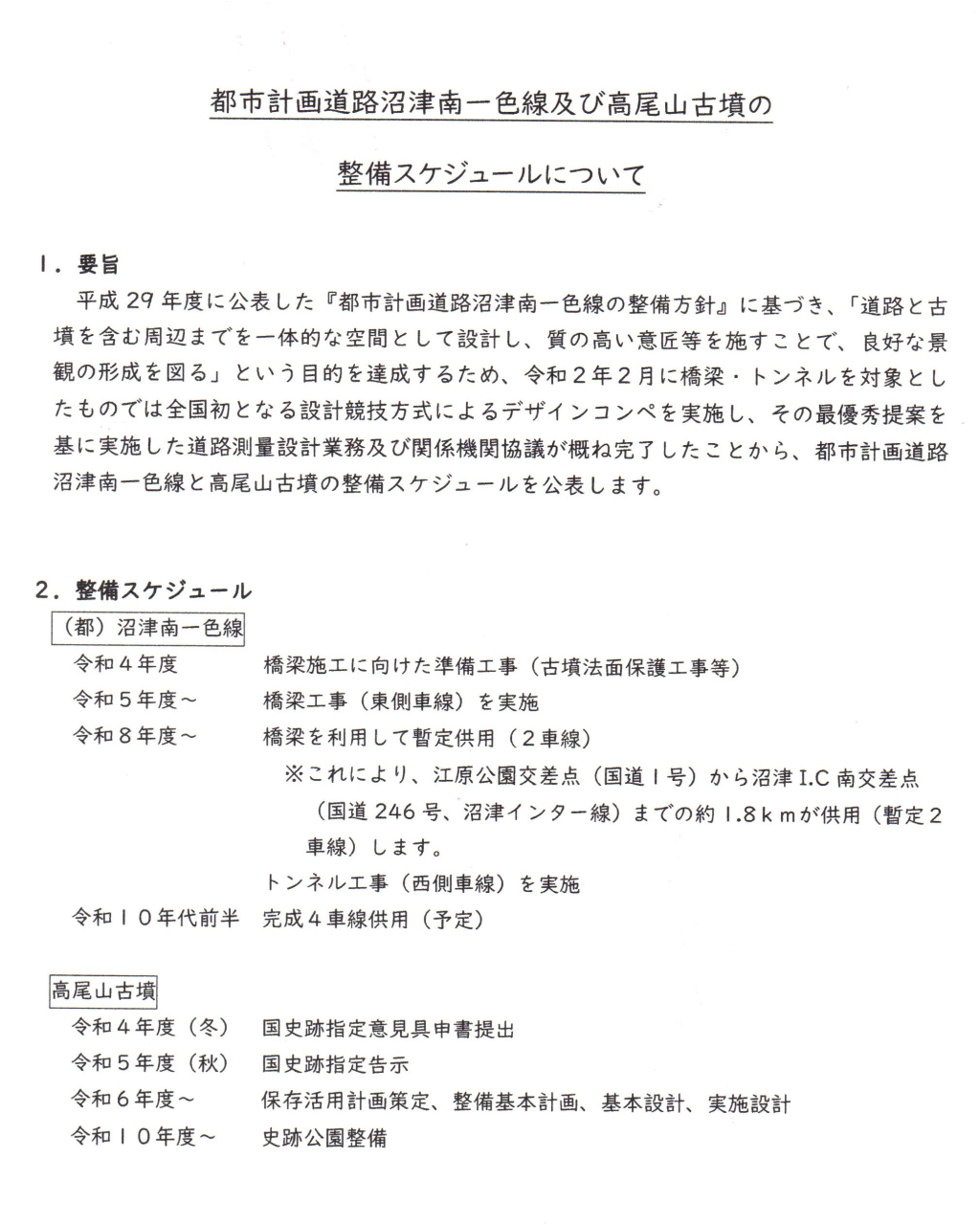 高尾山2