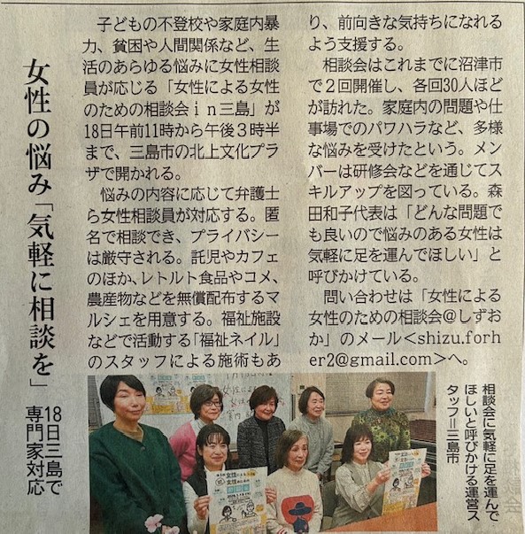 朝日新聞