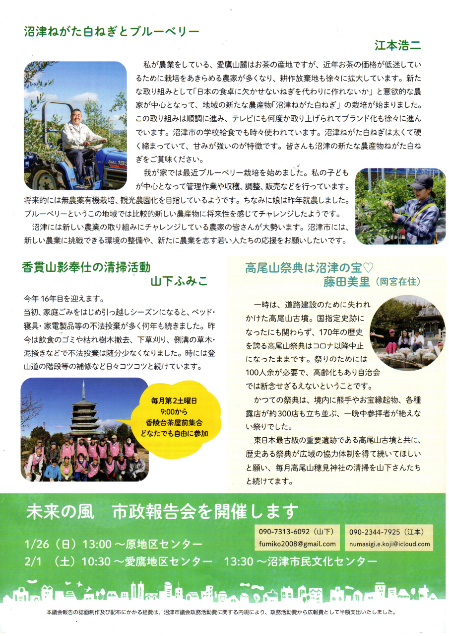 R7年103議会だより20260325_46