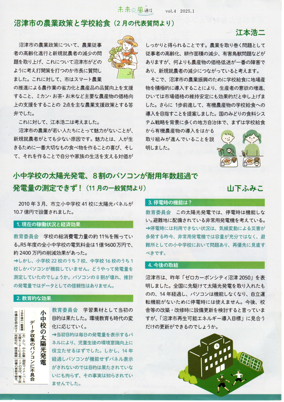 R7年103議会だより20260325_45