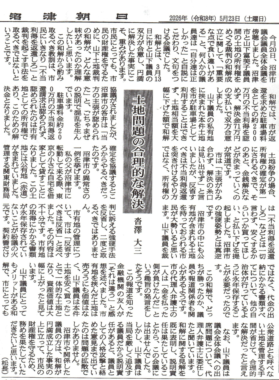 沓沢投稿82