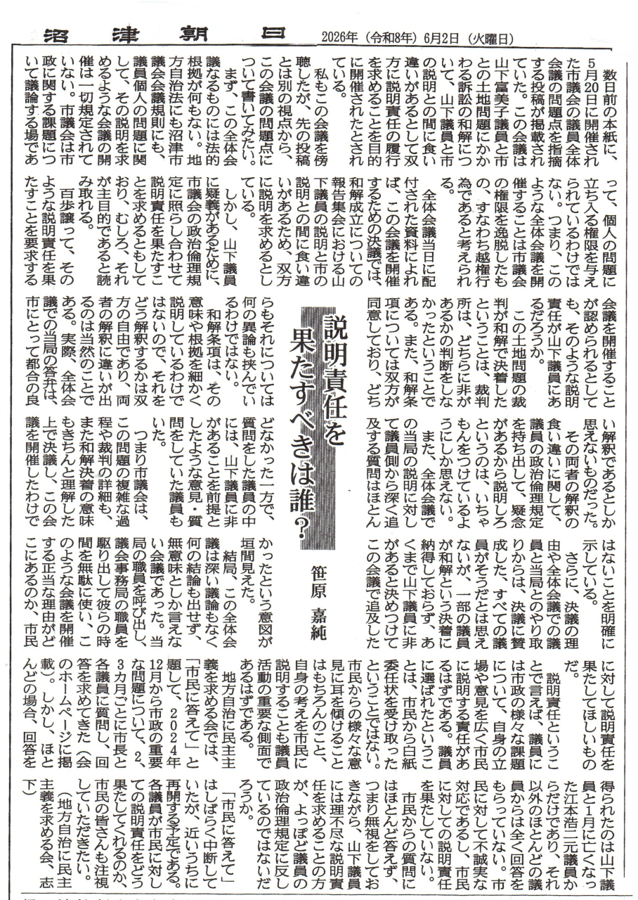 笹原94