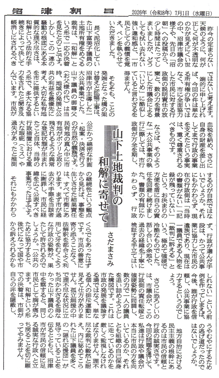 沼朝浅沼投稿701