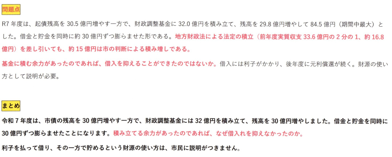 3一般会計2